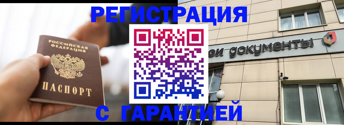 пропишу в квартире в Павлово
