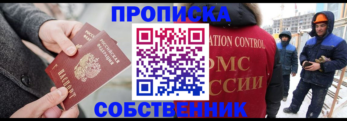 миграционный учет в Павлово